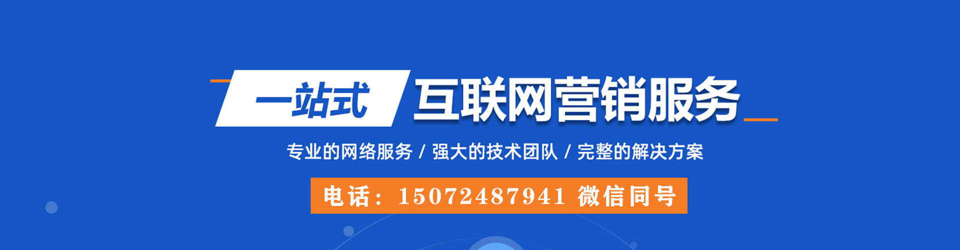 海盐推广信息流